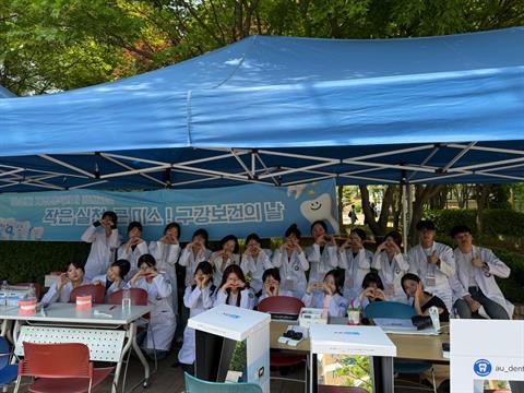 구강보건의 날