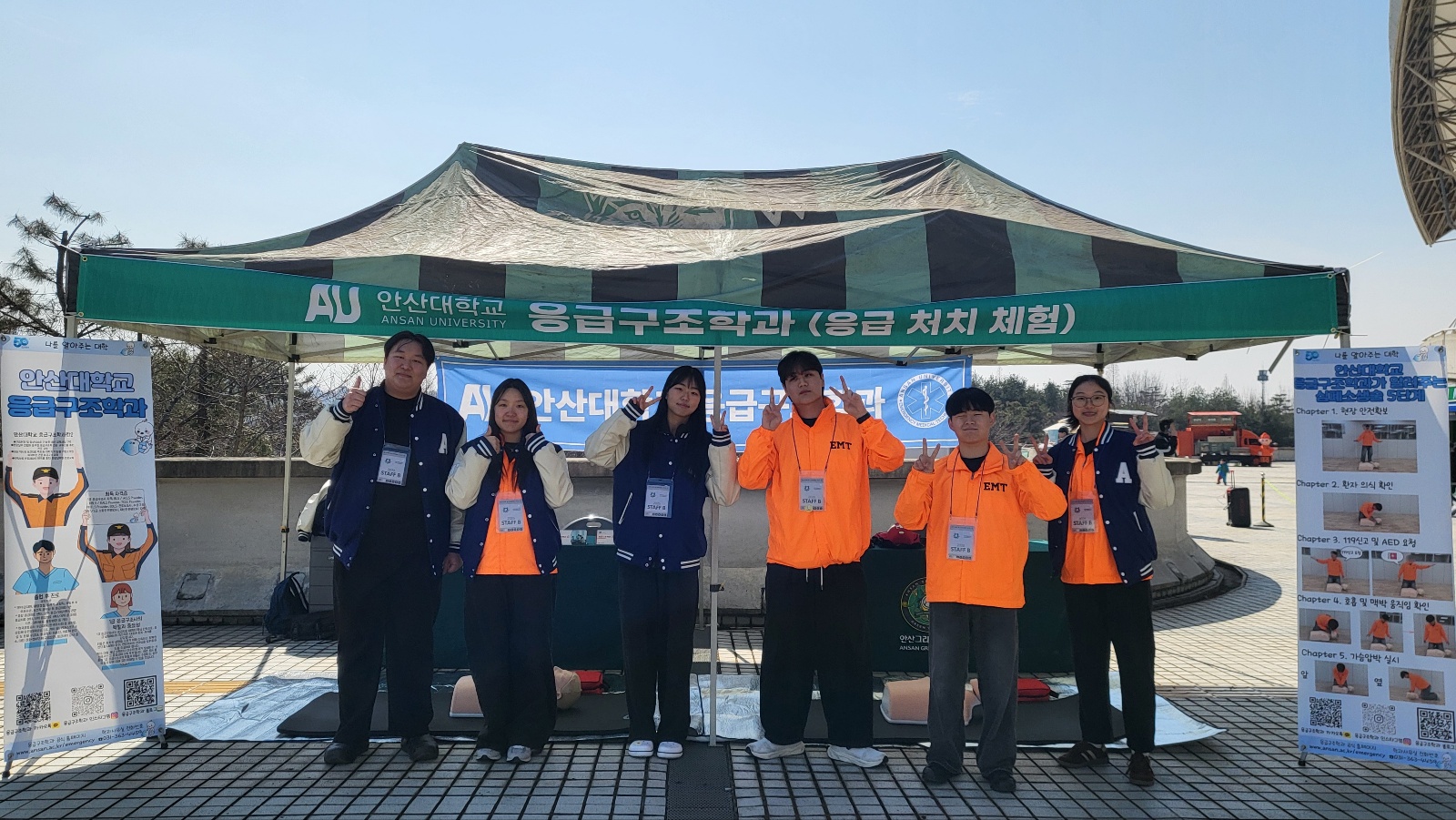 안산대학교 재학생 안산 그리너스 FC 홈 개막전 의료지원 및 응급처치 체...