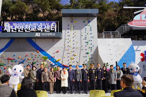 재난안전교육센터 개소식 참여