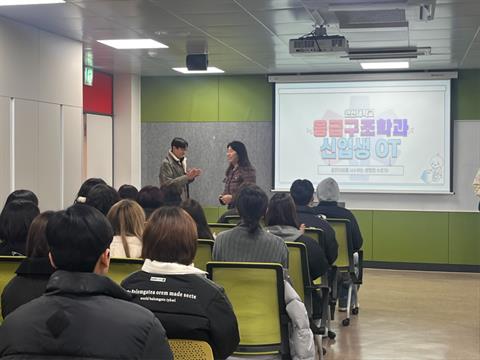 2025학년도 신입생 학과 오리엔테이션