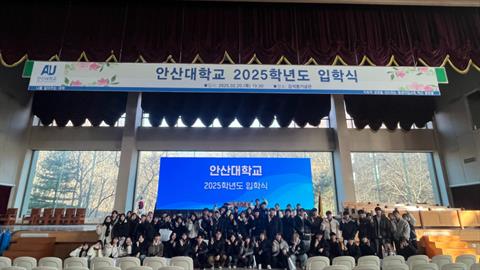 2025학년도 입학식
