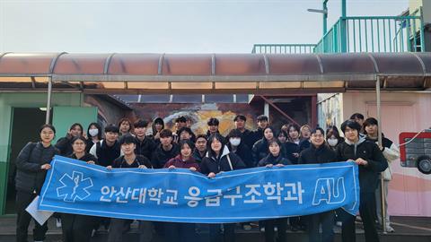 안산소방 안전체험관 (1학년 B반)