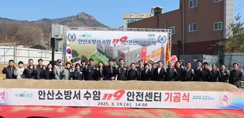 기은영 학과장님-안산소방서 수암119안전센터 기공식 참석