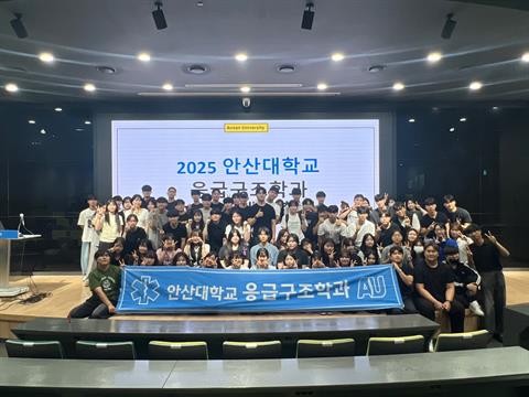 2025학년도 2학기 개강총회