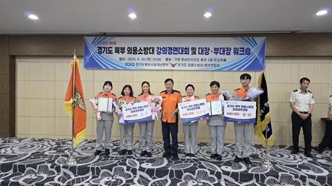 2025학년도 경기 북부 의용소방대 강의경연대회 심사 (2025.08.2...