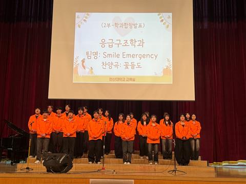 응급구조학과 제91회 가을신앙축제 찬양 대회 (2025.11.05)