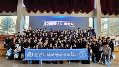 2026학년도 입학식