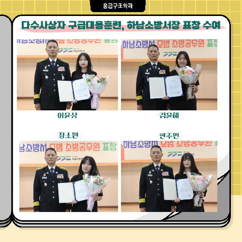 다수사상자 구급대응훈련02.jpg