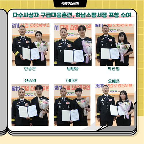 다수사상자 구급대응훈련01.jpg