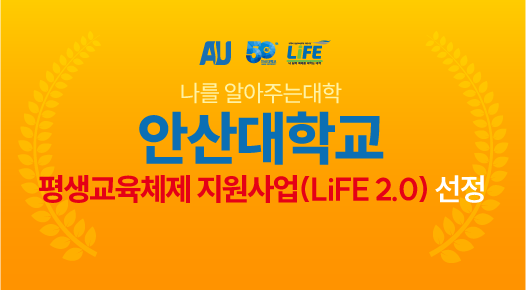 230621_LiFE 사업 선정 단독배너_대지 1.png