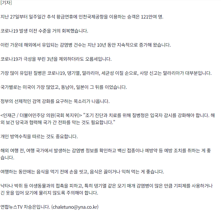 말라리아 기사 자세한 내용은 아래 설명글 참조