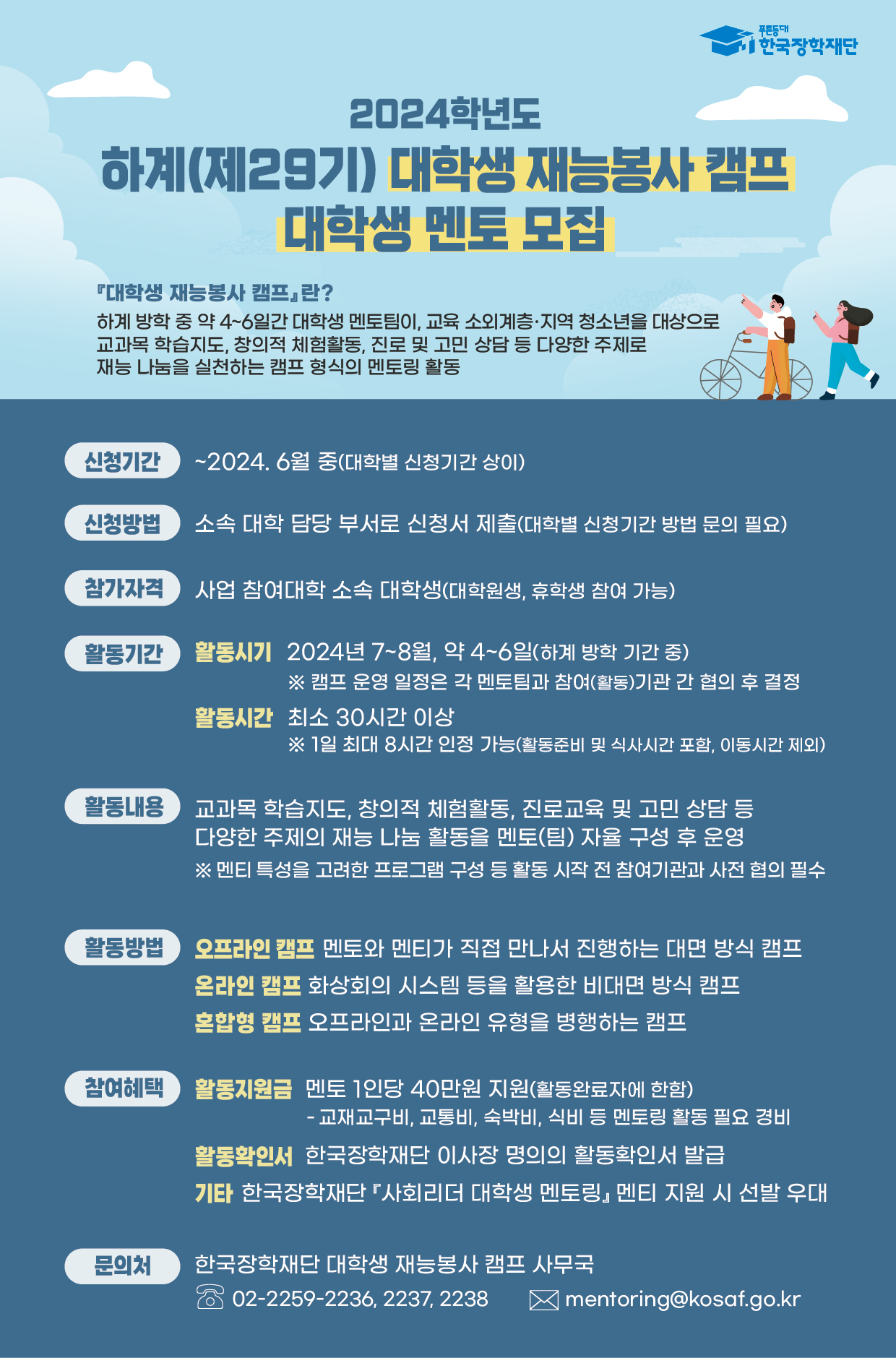 홍보포스터.png