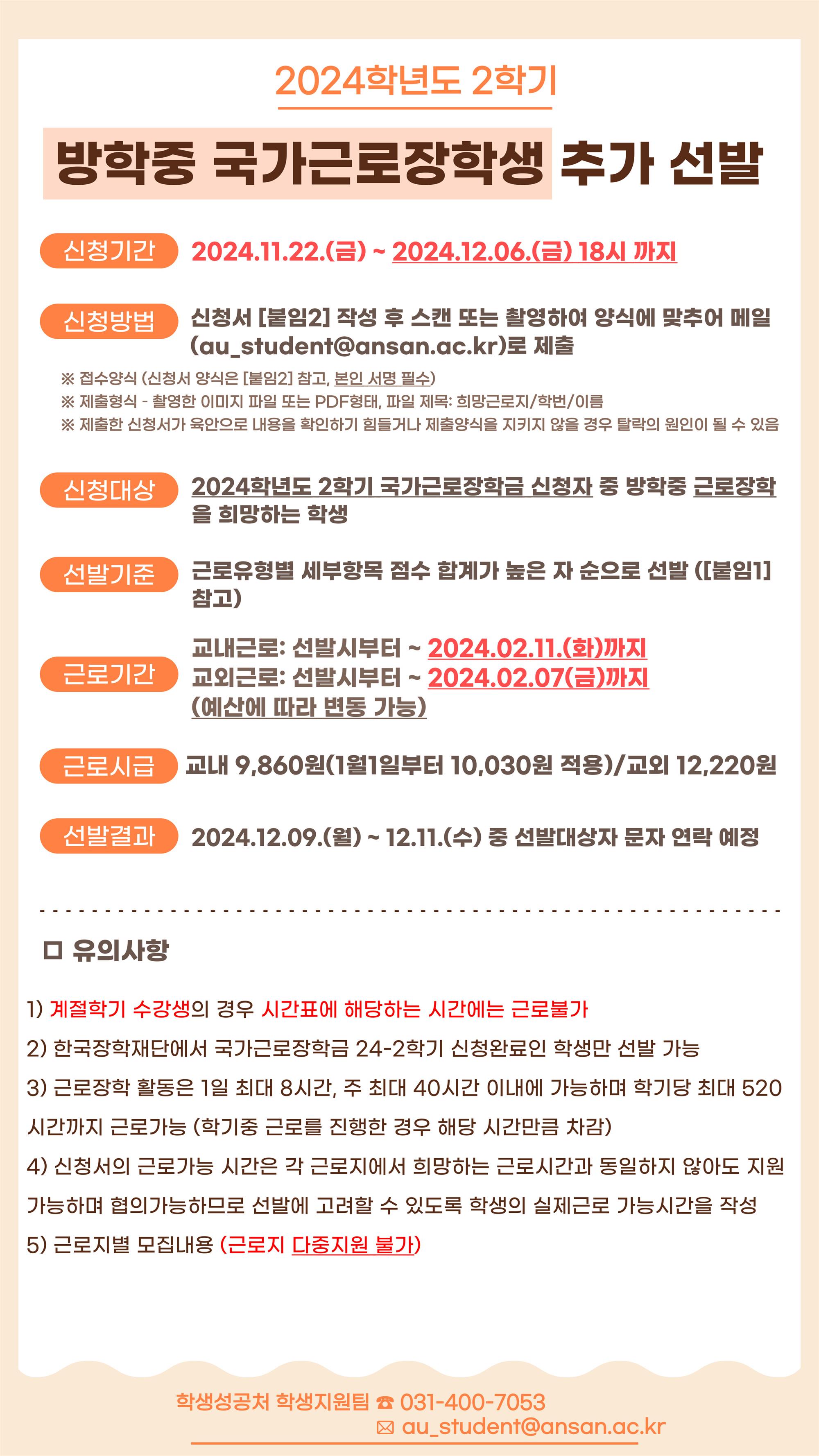 추가선발.jpg