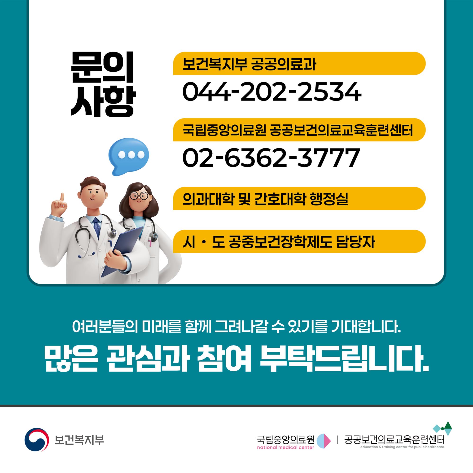 공중보건장학생 카드뉴스7. 자세한 내용은 아래 설명글 참조