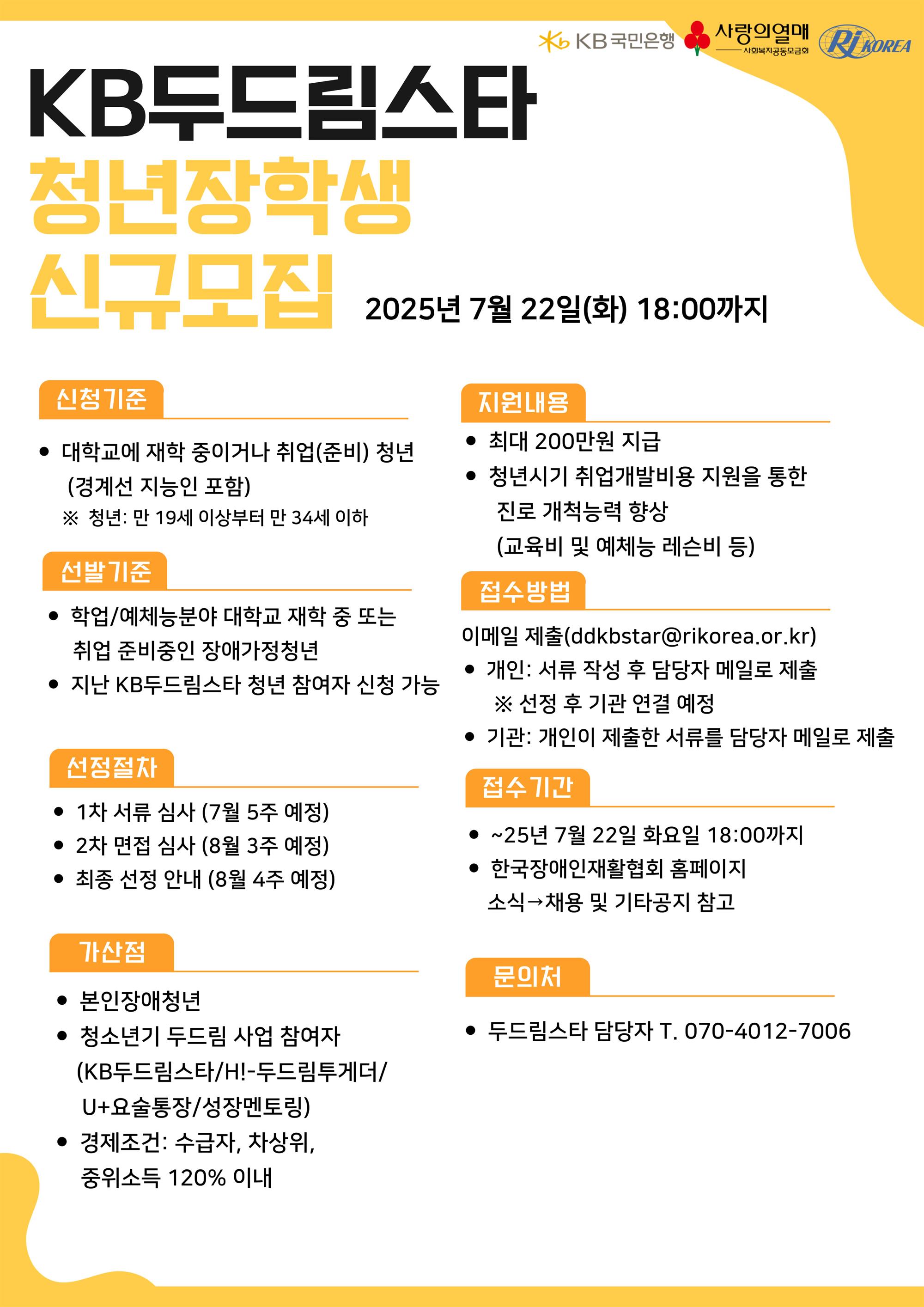 청년장학생-모집-홍보물.jpg