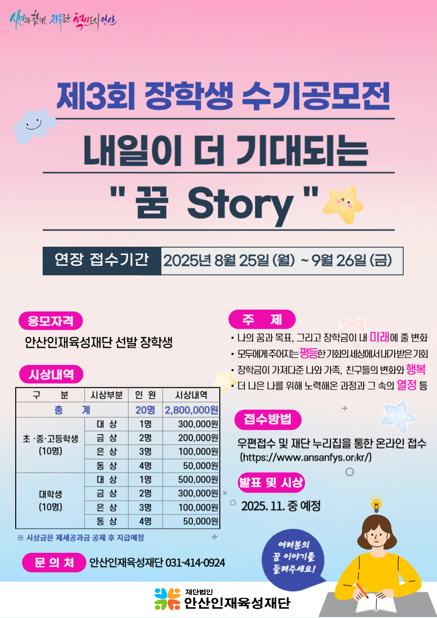 수기공모전 포스터-연장.jpg