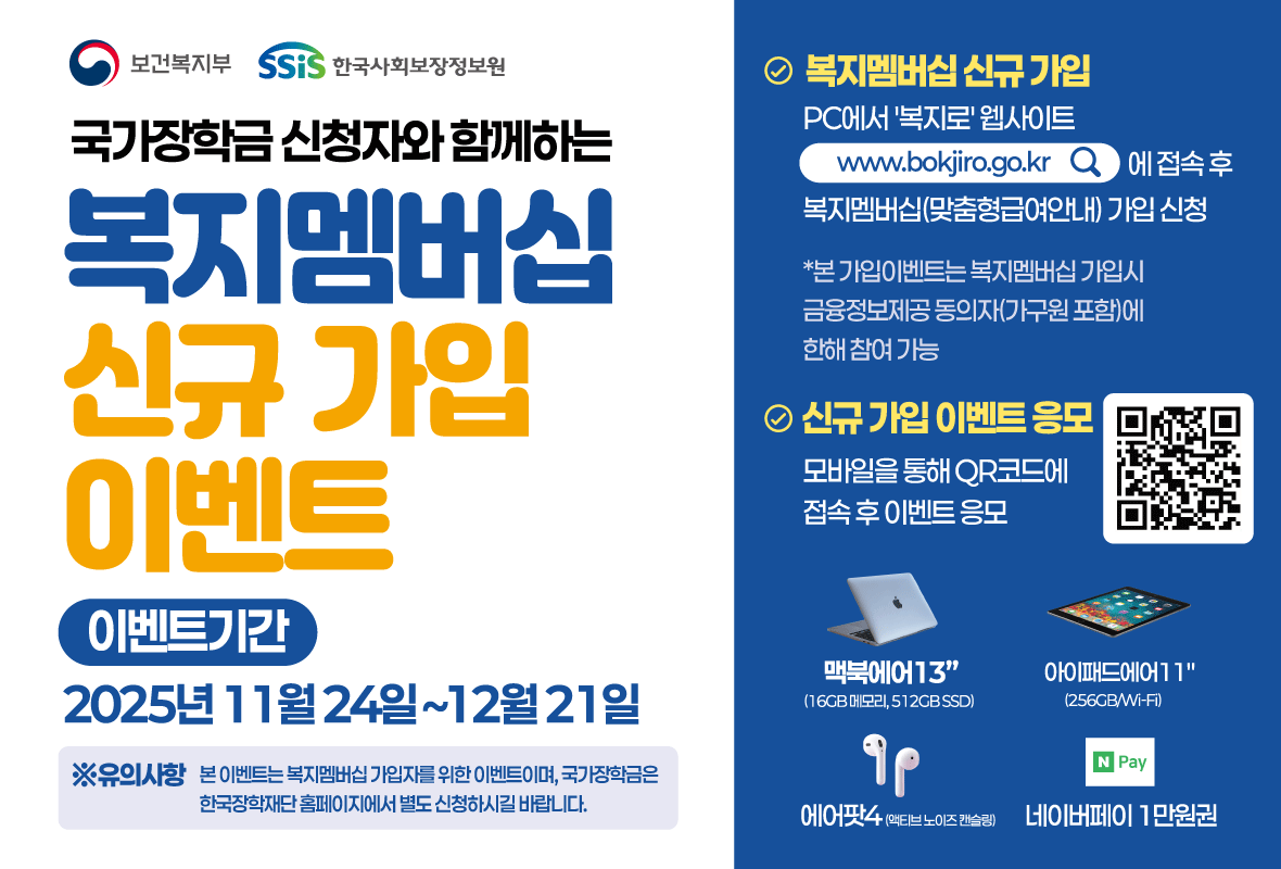 (웹배너) 복지멤버십 가입 이벤트 배너.png