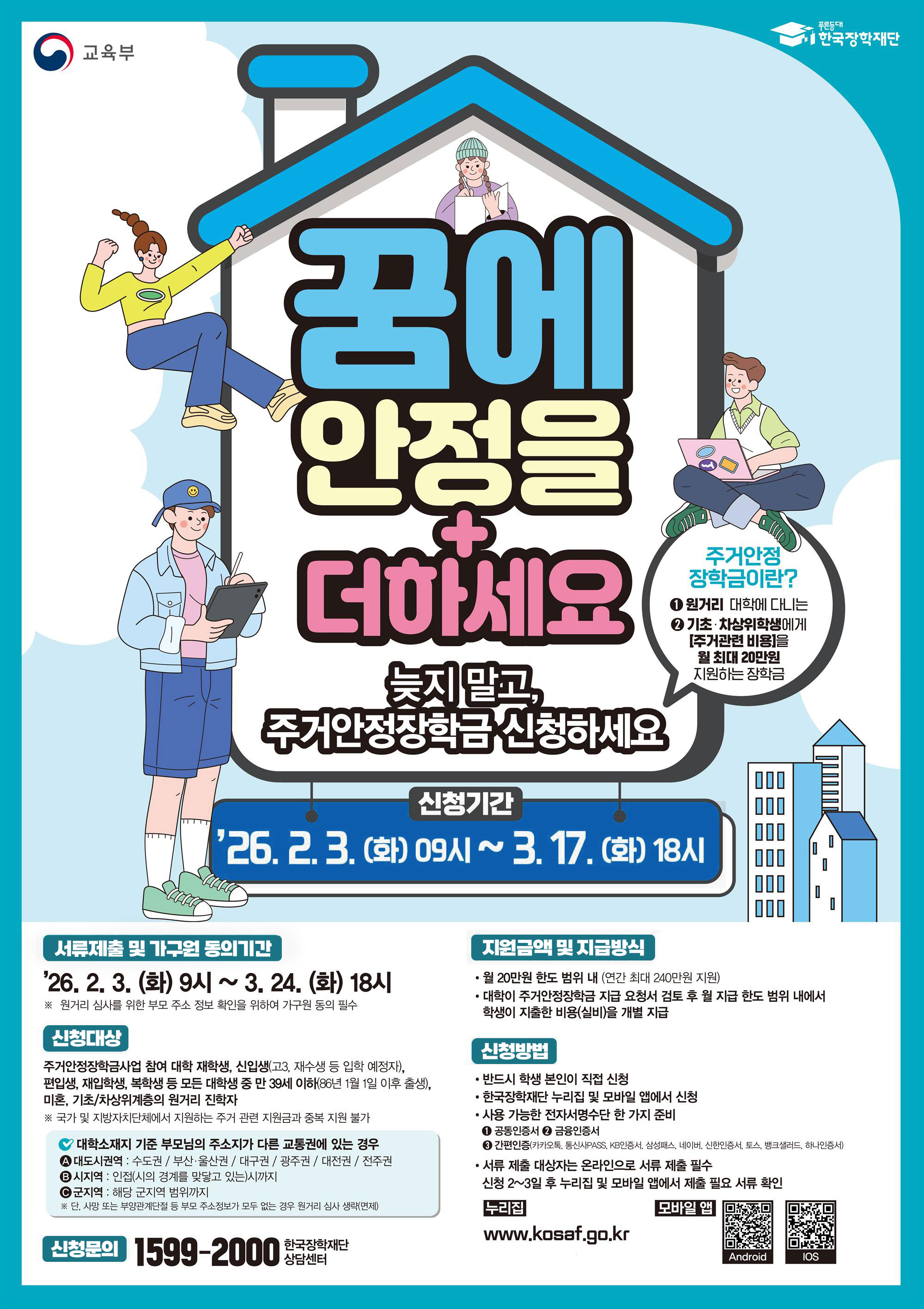 포스터- 자세한 내용은 아래글 참조