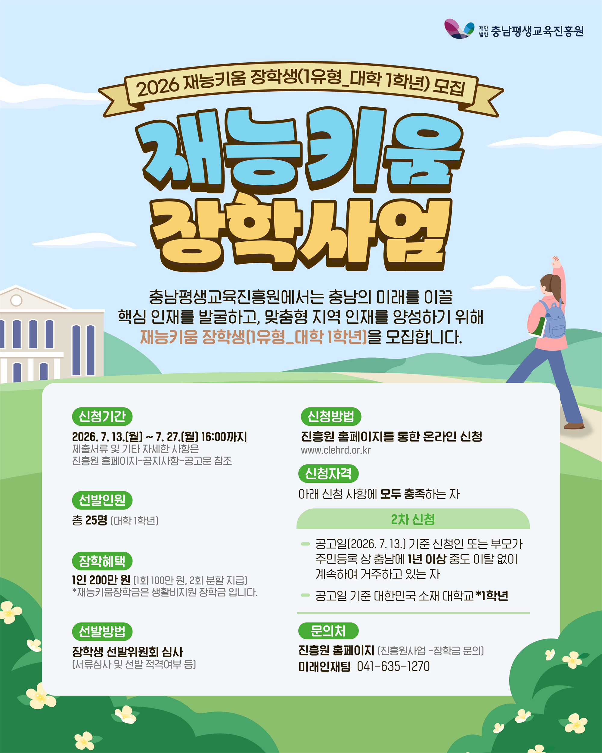 웹포스터.png