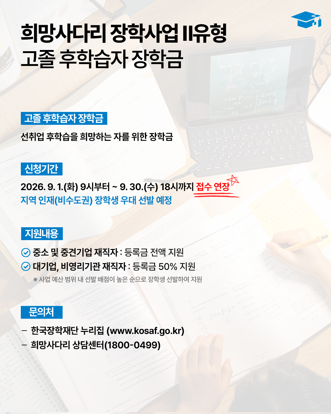 카드뉴스(일정수정)2.png
