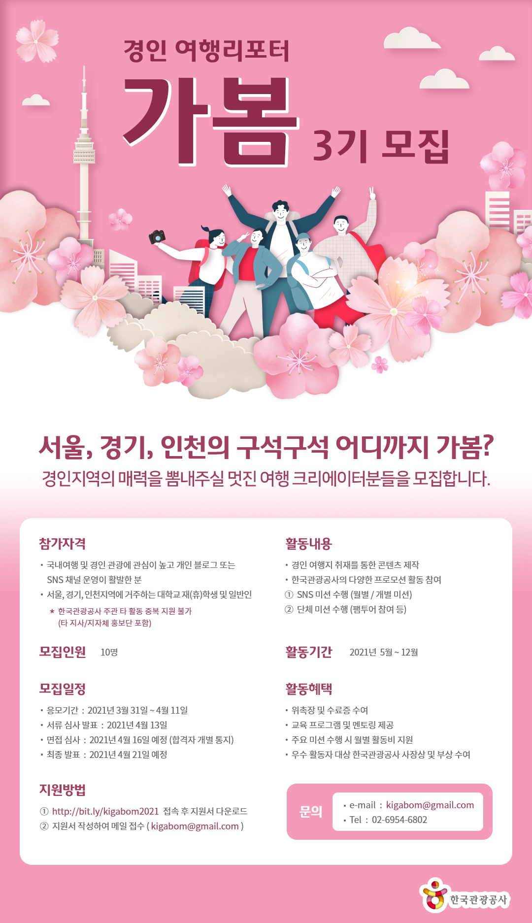 (포스터) 경인지사 sns기자단 홍보포스터.png