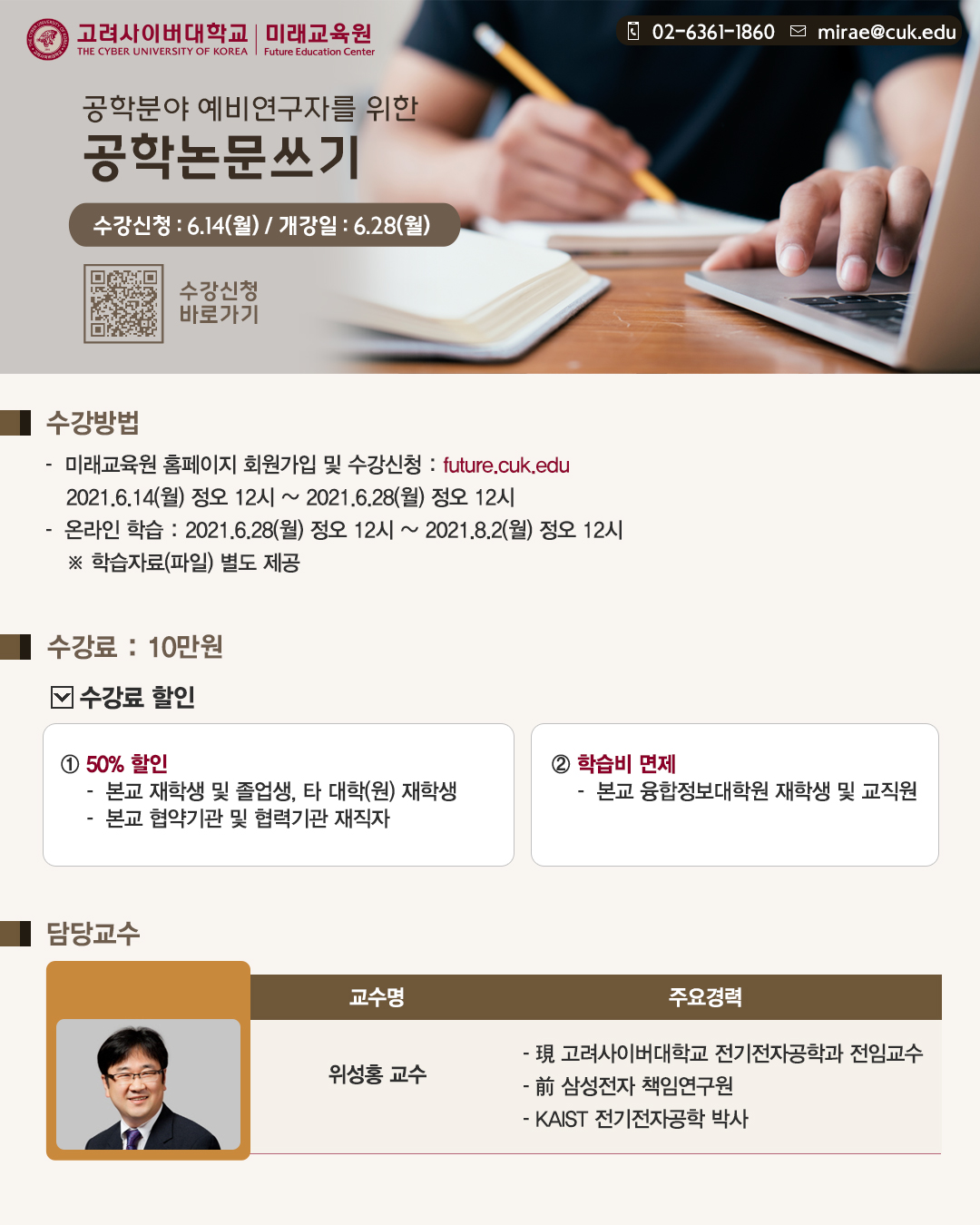 공학논문쓰기 강좌안내 자료 02.jpg