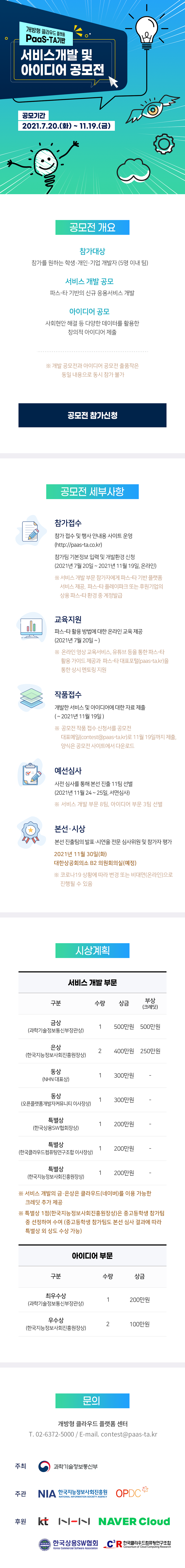 공모전 홍보용 EDM.png