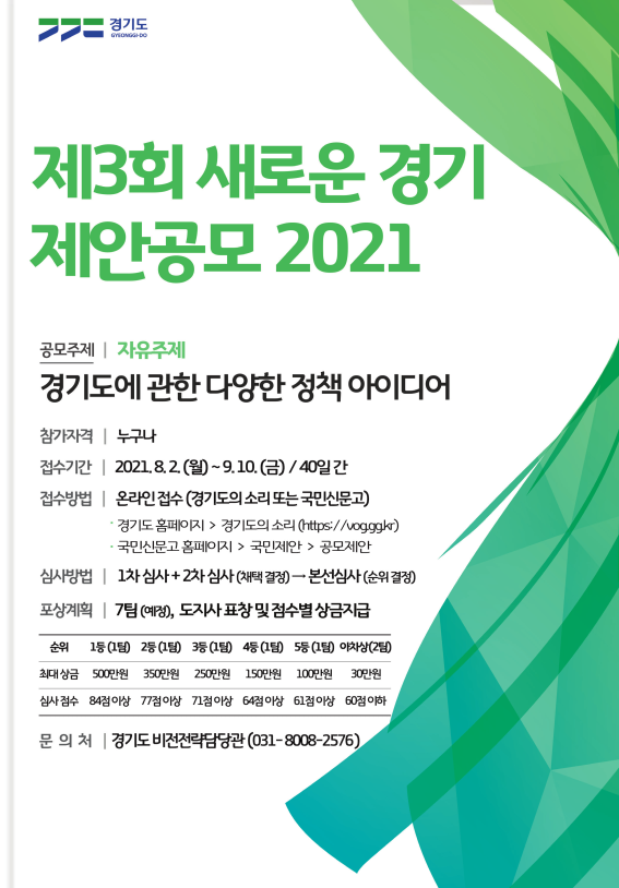 제3회 공모제안 포스터.PNG