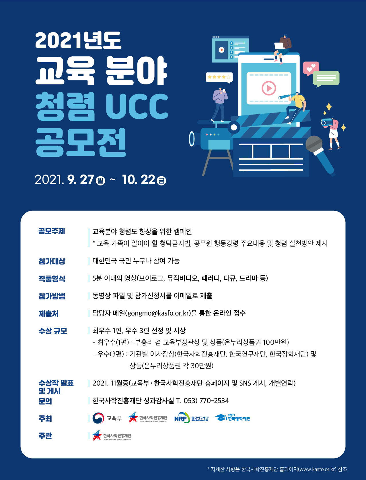 공모전 포스터.jpg