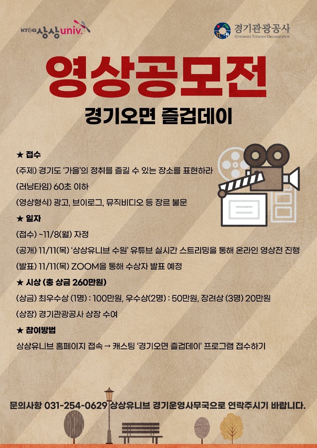 경기오면 즐겁데이 포스터.JPG