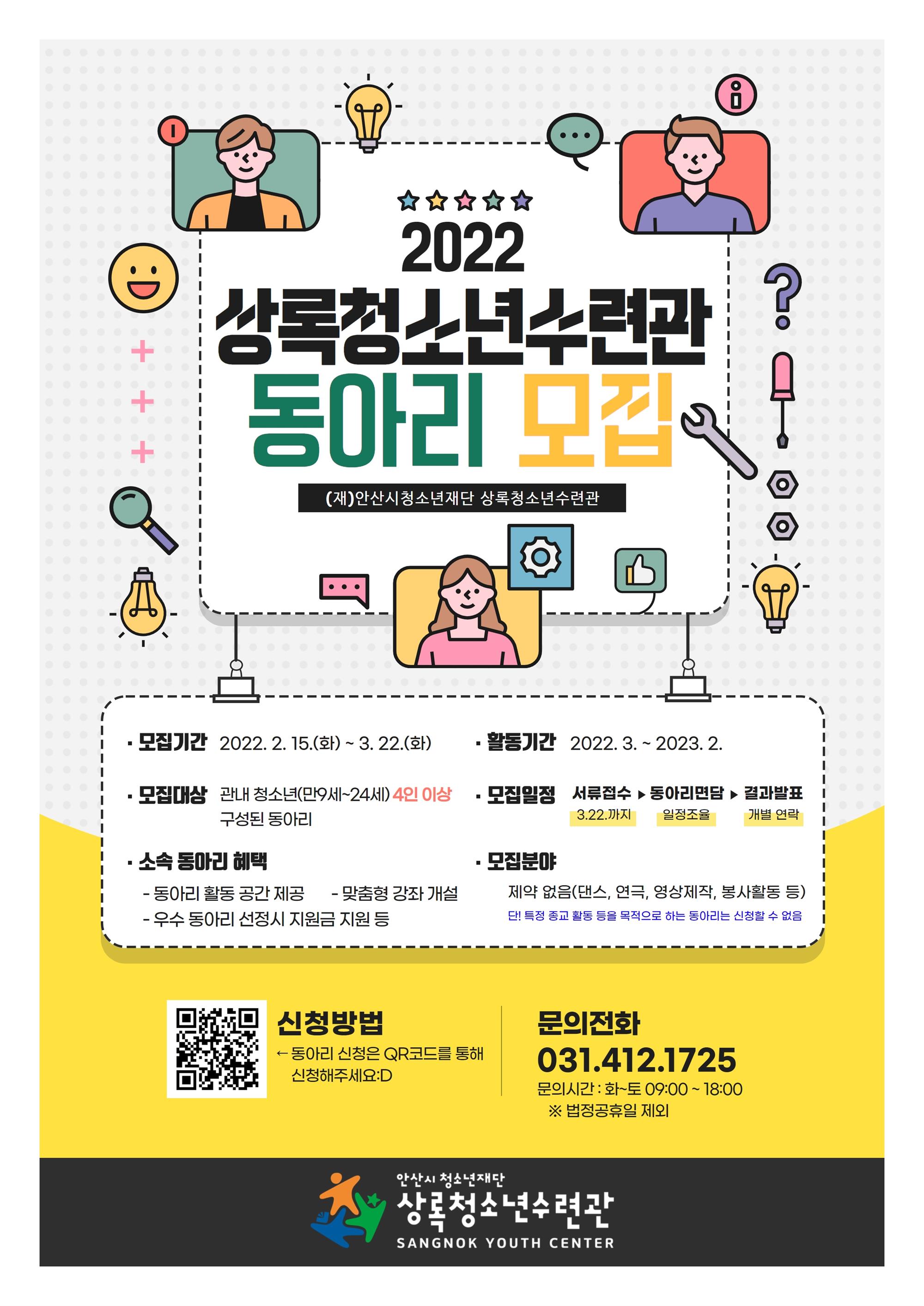 2022 동아리 모집 홍보지.jpg