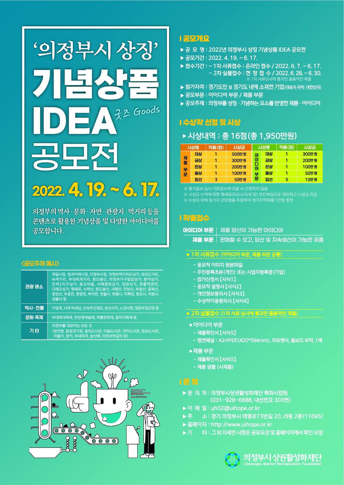 [붙임] 공모전 포스터.jpg