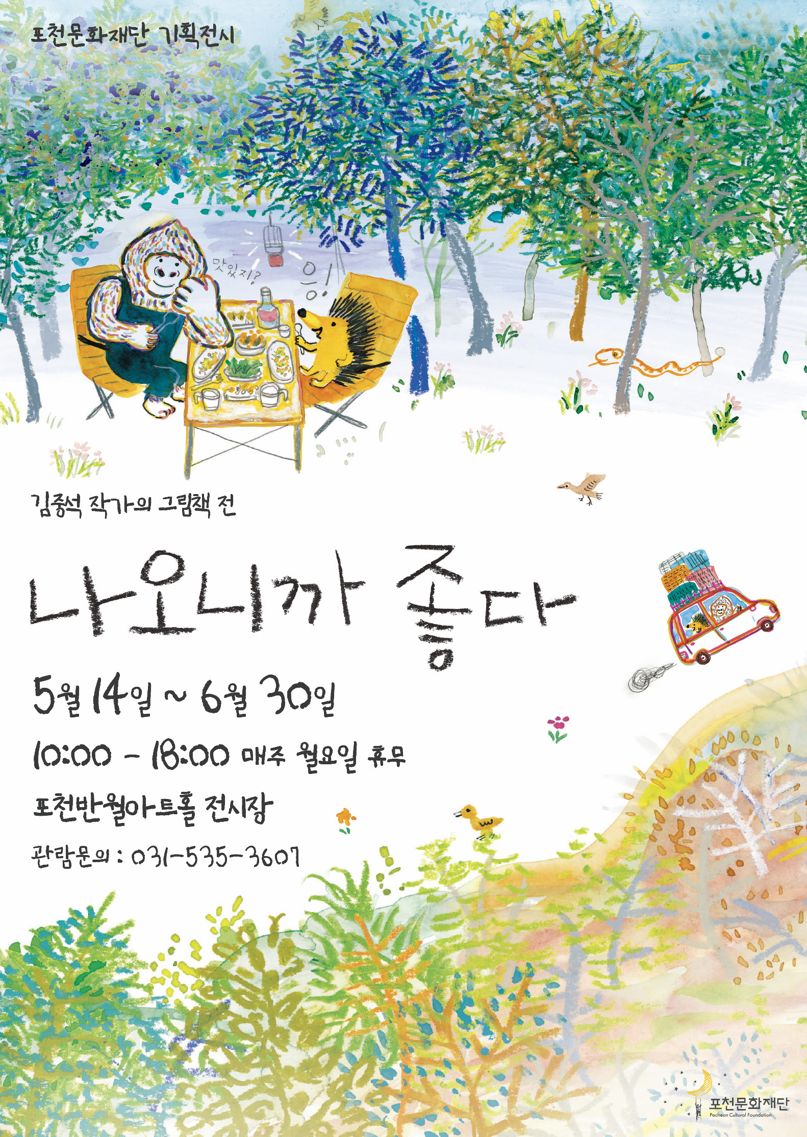 포스터.jpg
