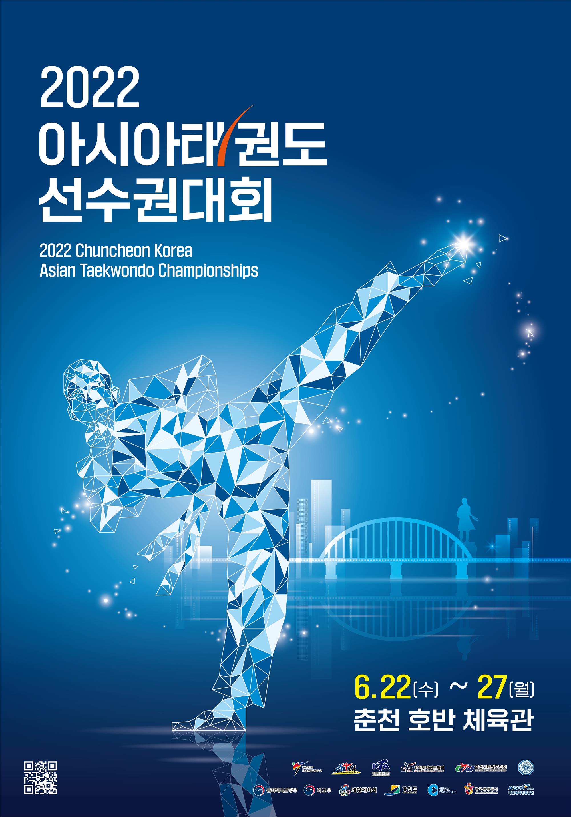 2022 아시아태권도선수권대회 포스터(국문).jpg