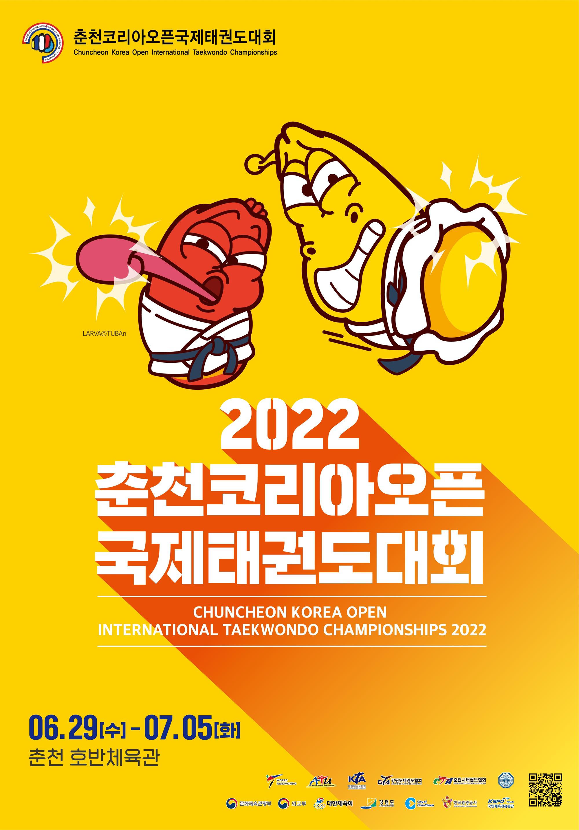 춘천코리아오픈국제태권도대회 포스터(국문).jpg