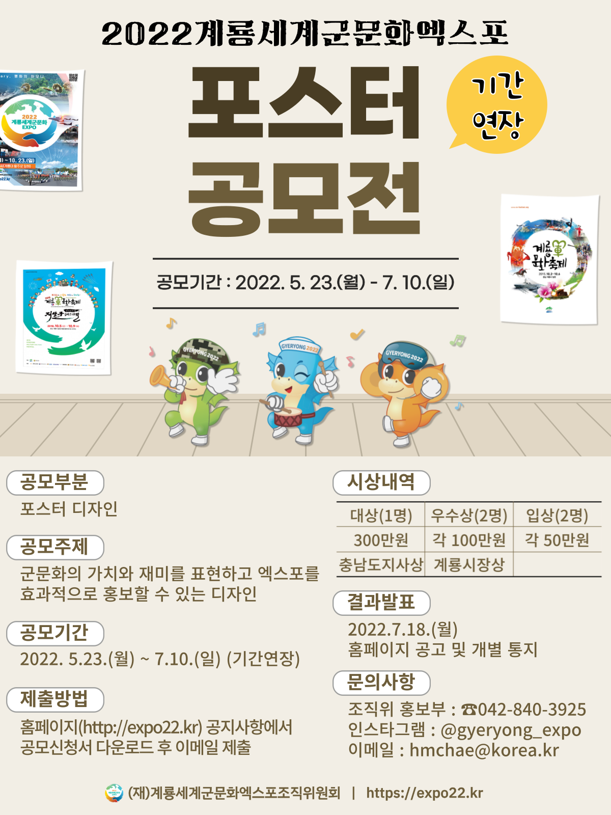 공모전 포스터.png