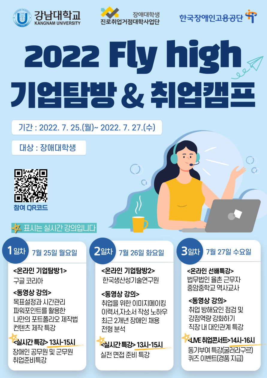 취업캠프 포스터2.jpg