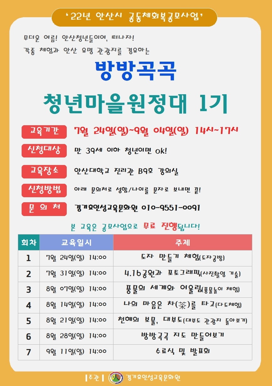 청년마을원정대 1기 모집.jpg