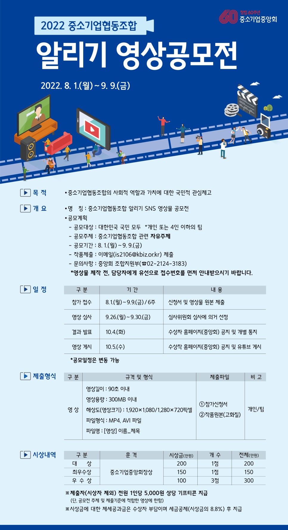 2022 협동조합알리기 공모전_웹페이지_이미지.jpg