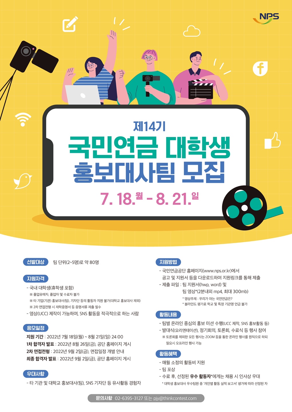 (붙임1) 공고 포스터.jpeg