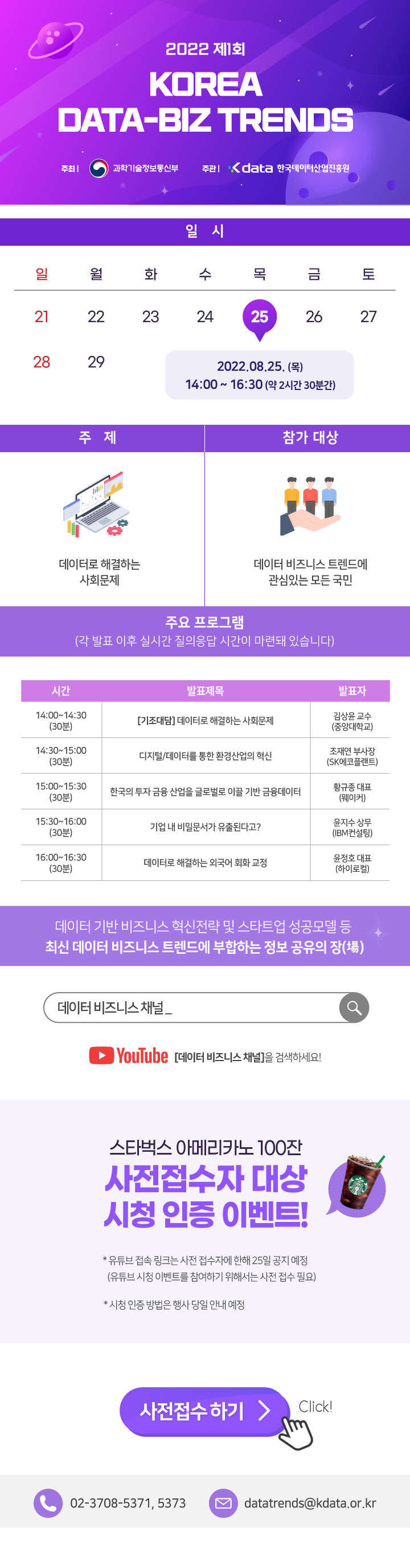 붙임1. 행사 홍보물_v4.png