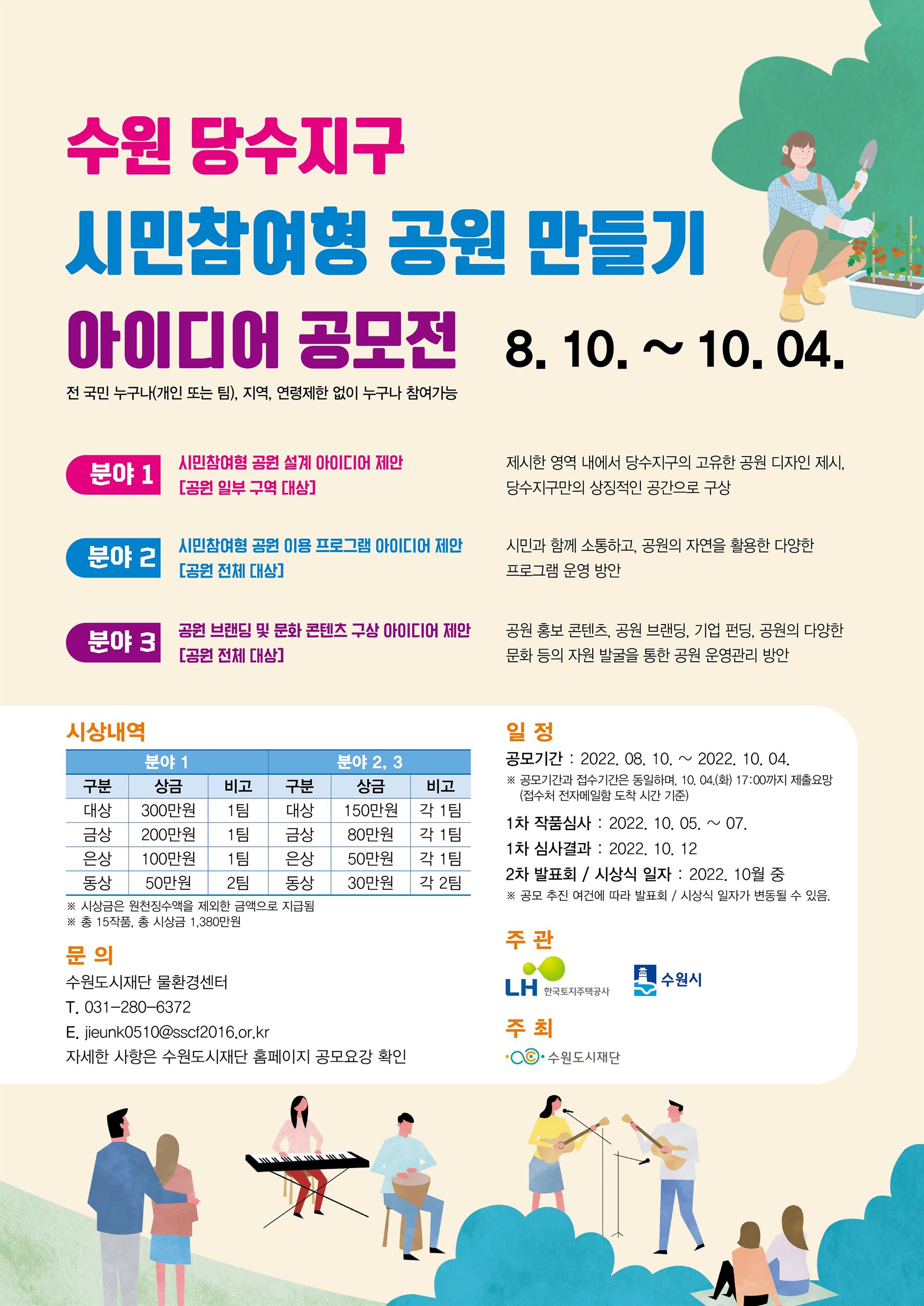 공모전 웹포스터.jpg