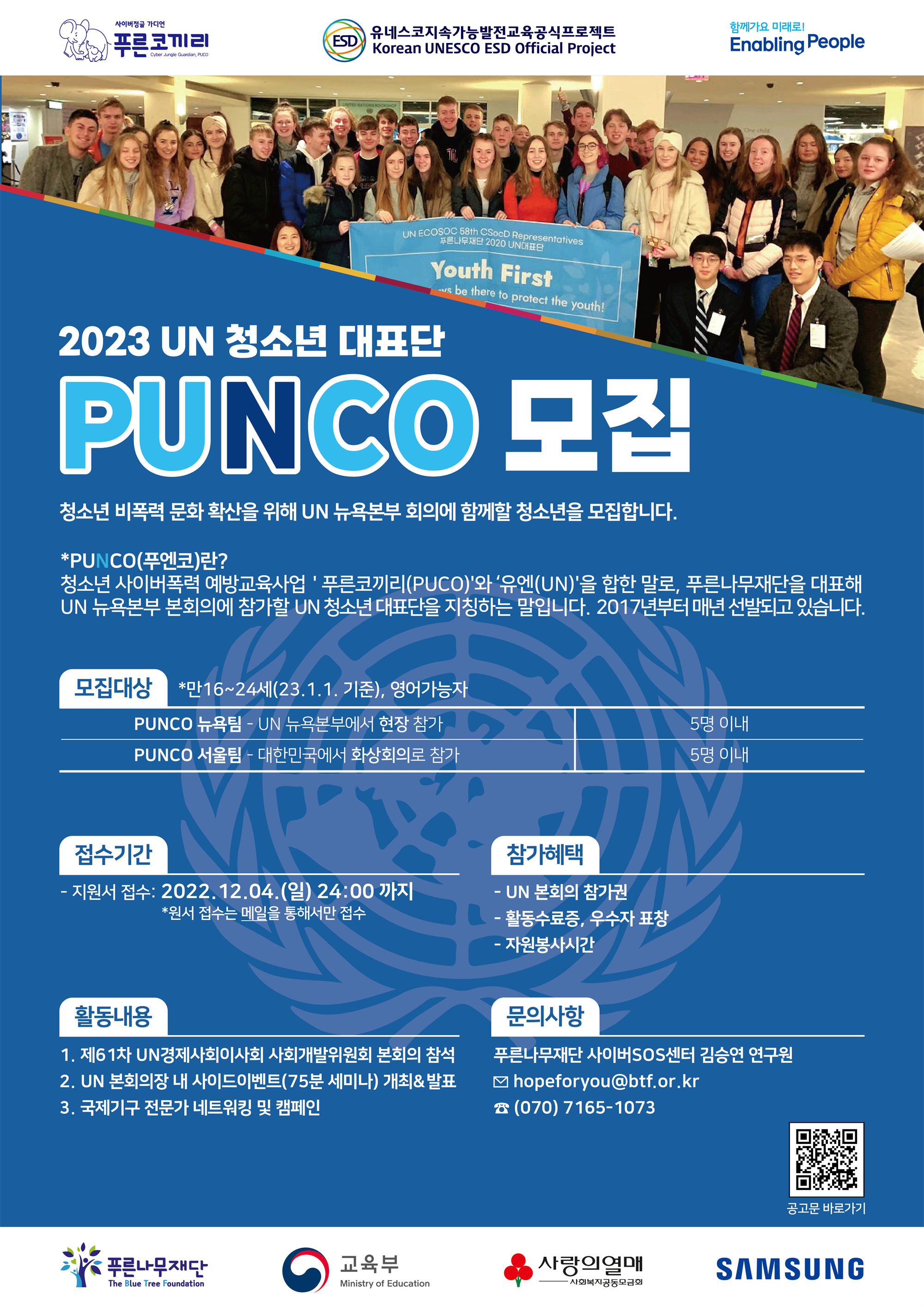 2. 모집포스터.png