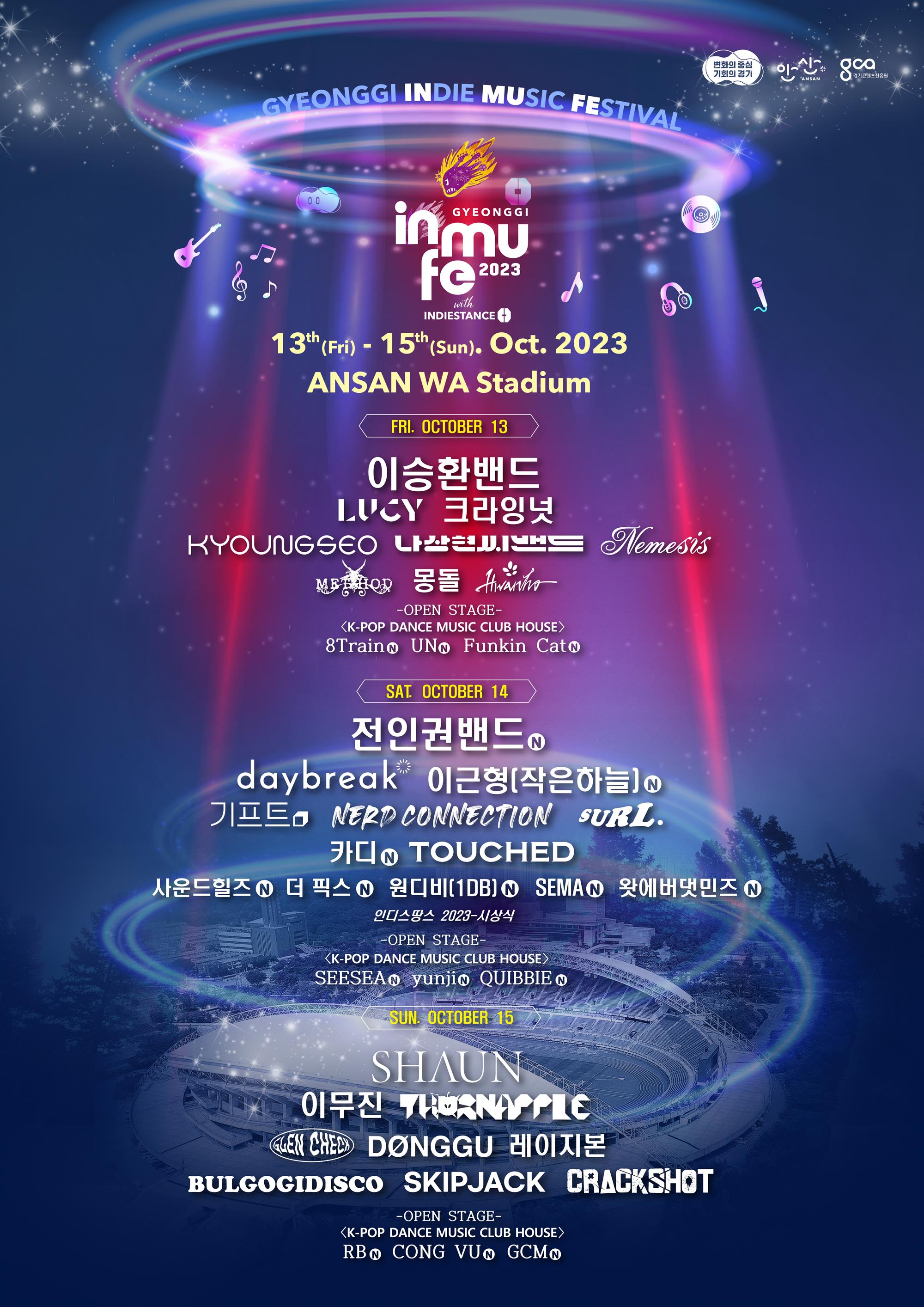 2023 경기인디뮤직페스티벌 라인업포스터.jpg