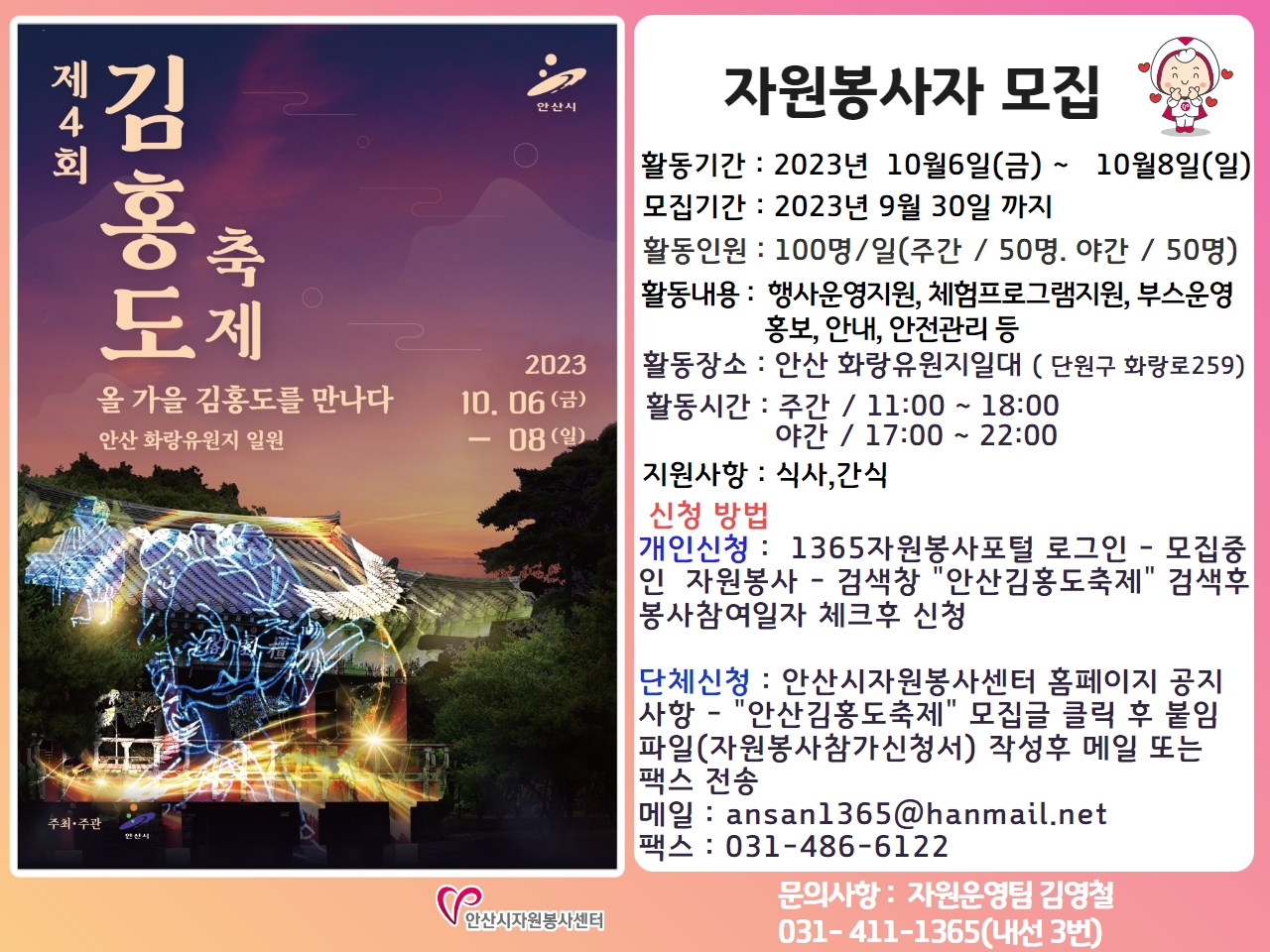 안산김홍도축제.jpg