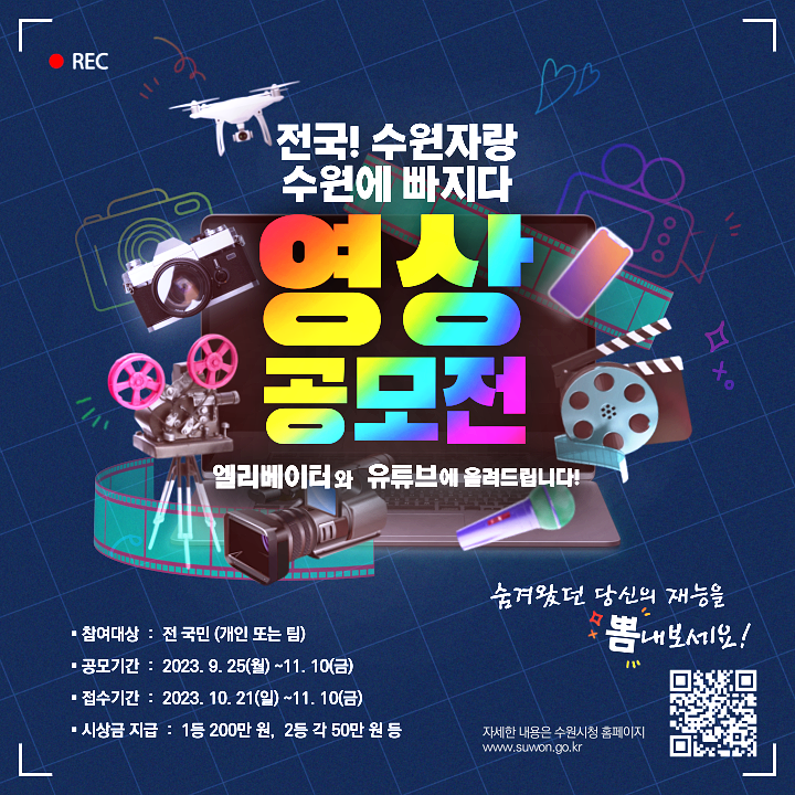 영상 공모전 포스터 sns 720x720.png