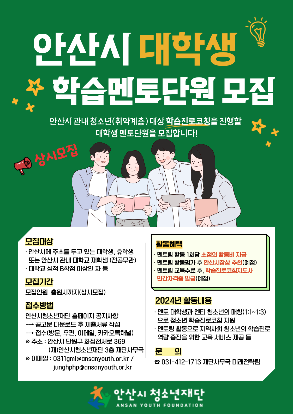 3. 홍보포스터.png