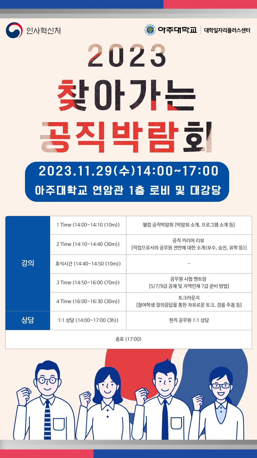 찾아가는 공직박람회.jpg