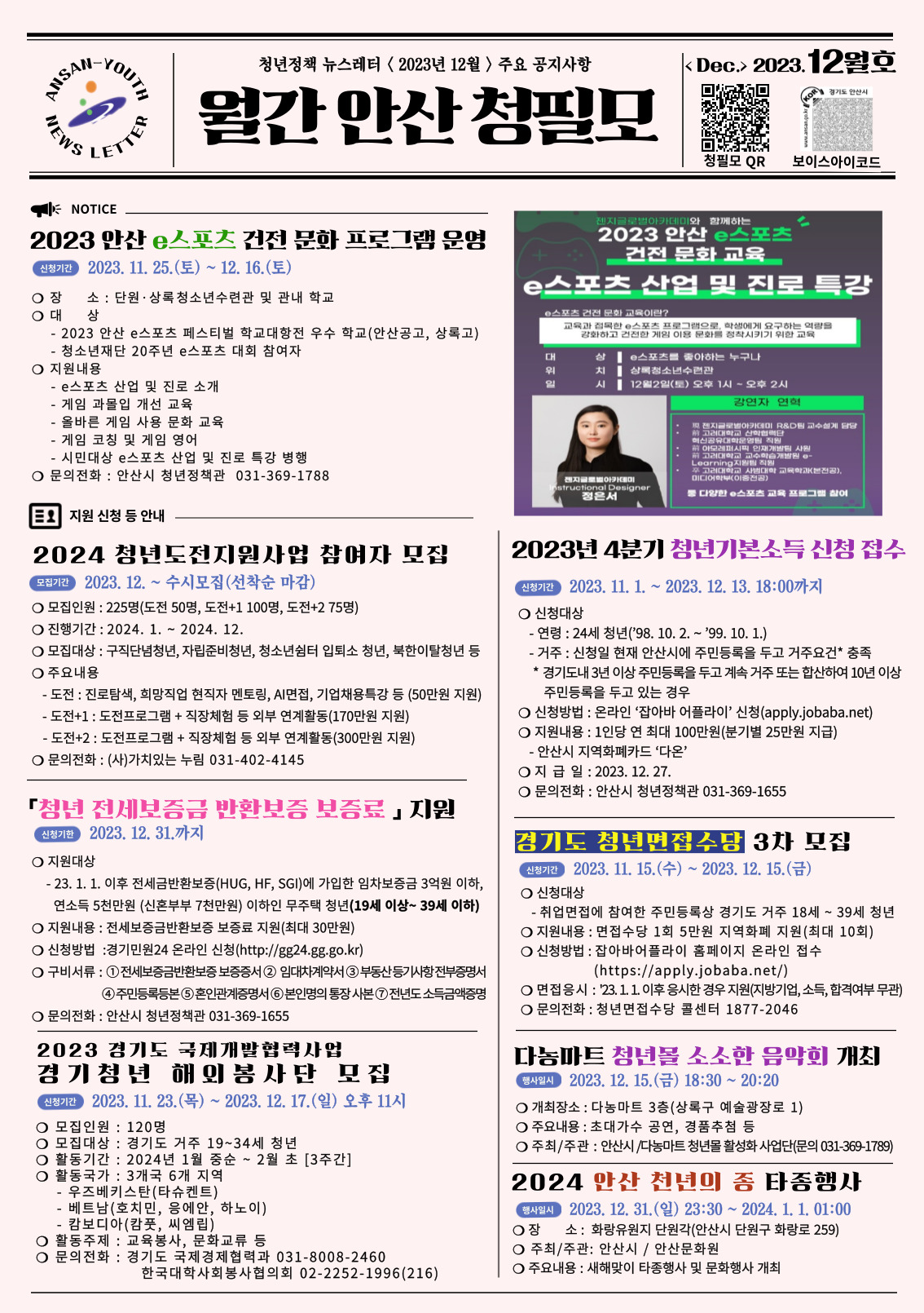 12월 청필모.jpg