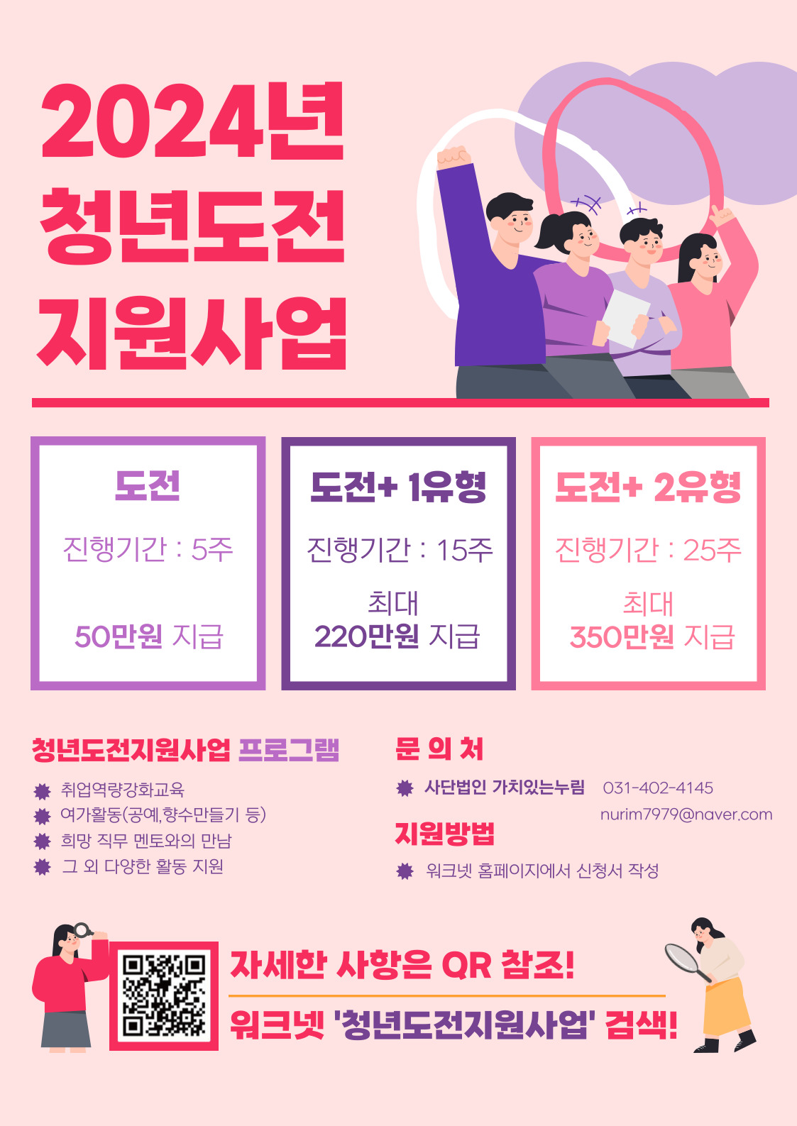 2024년 안산시 청년도전지원사업 안내 건.jpg